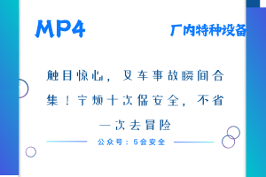触目惊心，叉车事故瞬间合集！宁烦十次保安全，不省一次去冒险
