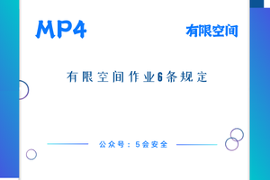 有限空间作业6条规定